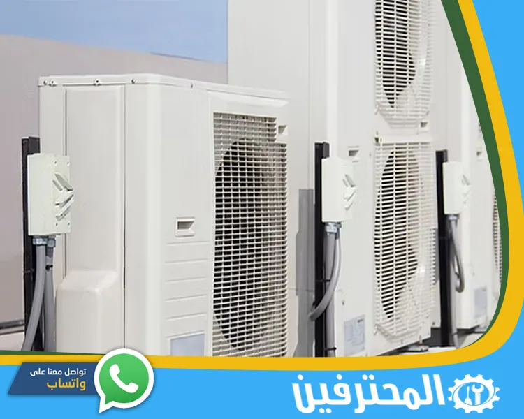 شركة تركيب مكيفات بحفر الباطن