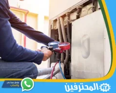 شركة صيانة مكيفات بحفر الباطن