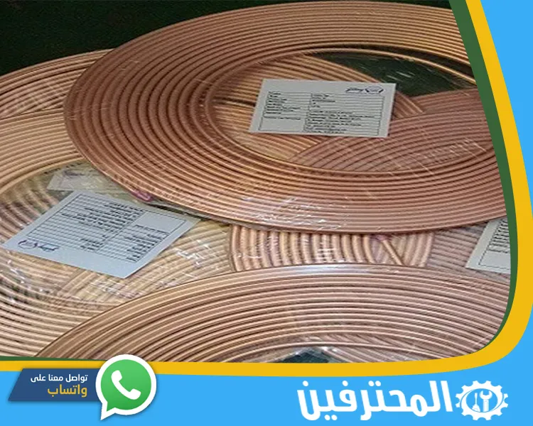 شركة تمديد نحاس مكيفات بحفر الباطن