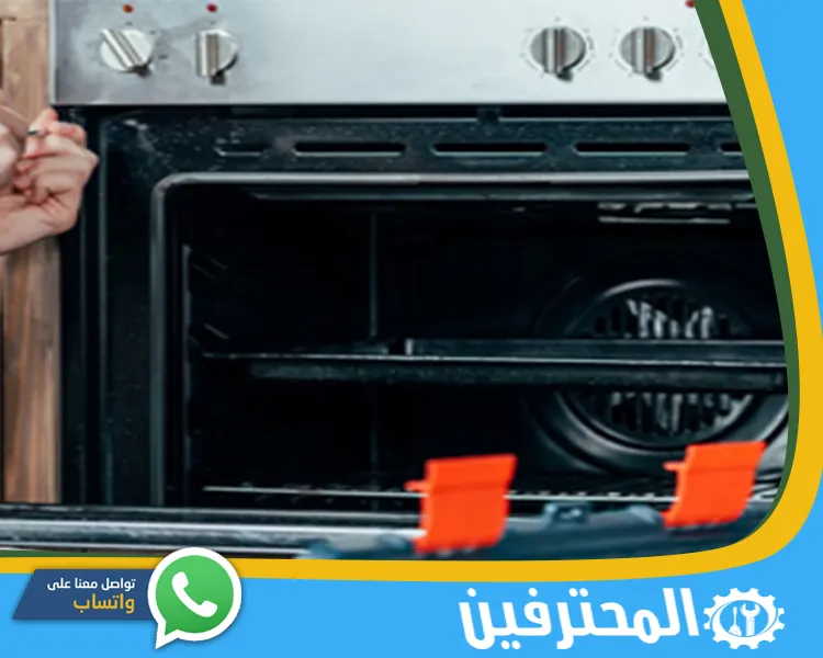شركة صيانة أفران بحفر الباطن
