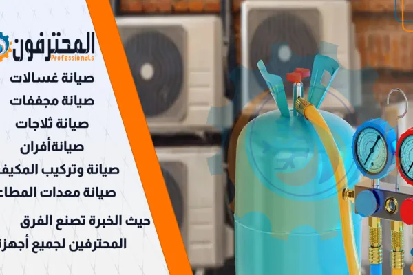 air conditioner freon refilling hafar al batin