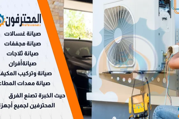 air conditioner installation hafar al batin 3